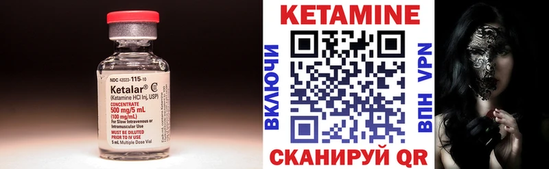 Купить где Лаишево КЕТАМИН VHQ