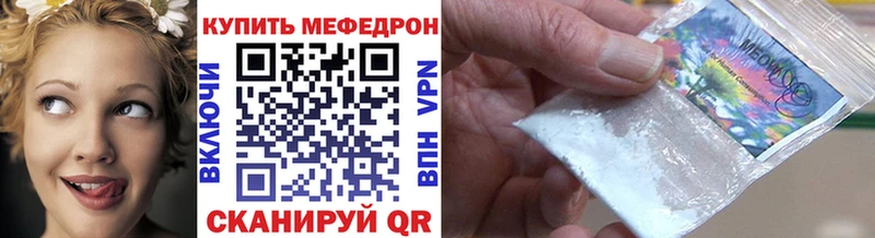 Купить  Лаишево  Меф мука 