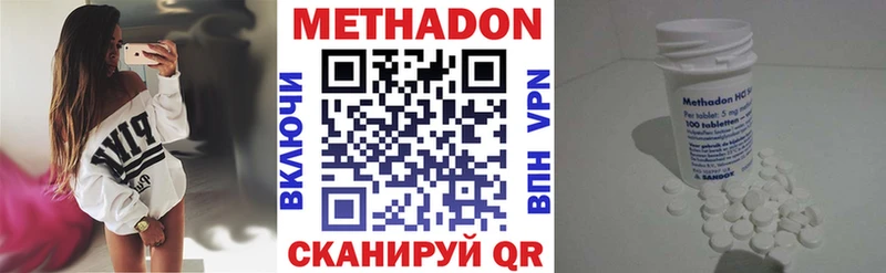Купить закладки  Лаишево  МЕТАДОН кристалл 
